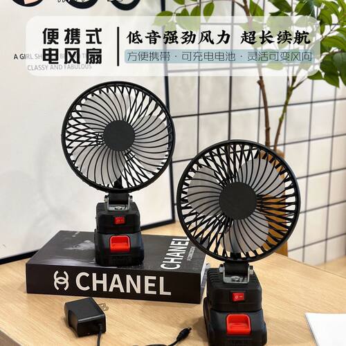六寸无线电风扇风扇超长续航锂电池户外摆摊宿舍便携小型钓鱼