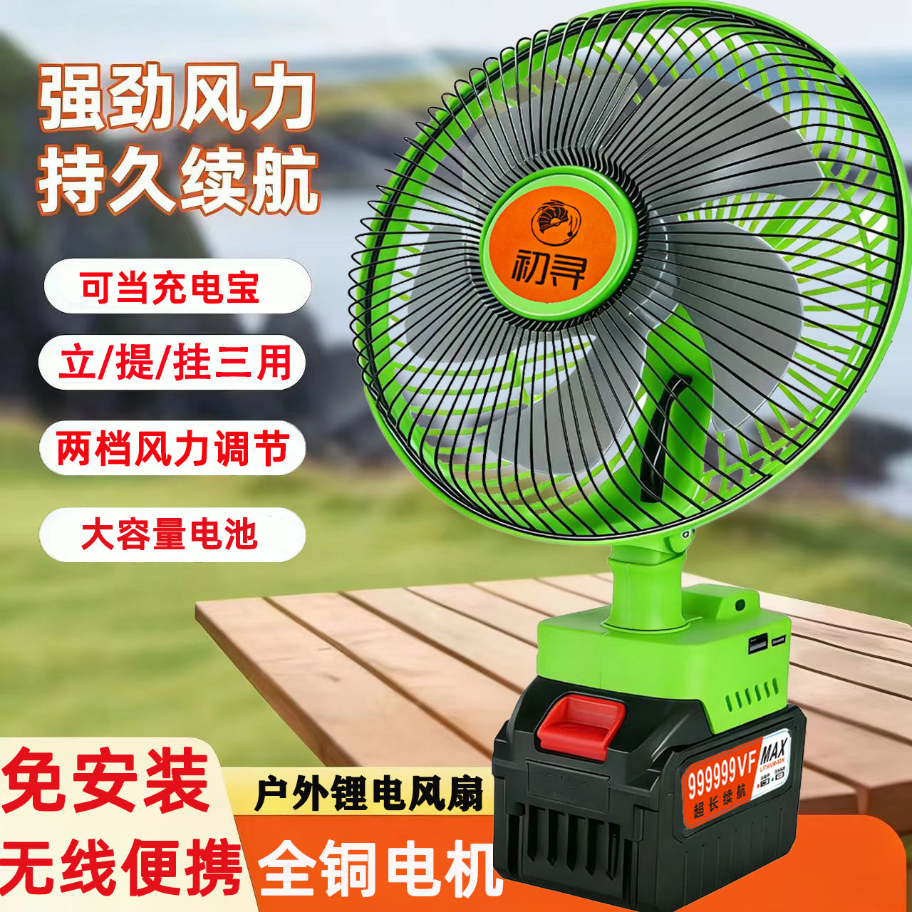 充电式锂电池电风扇露营钓鱼工地户外大功率宿舍户外小型超长续航