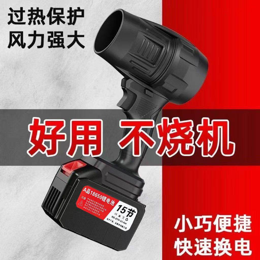 无线强力除尘通用通用型大功率锂电鼓风飓风涡轮风扇工业级暴风机