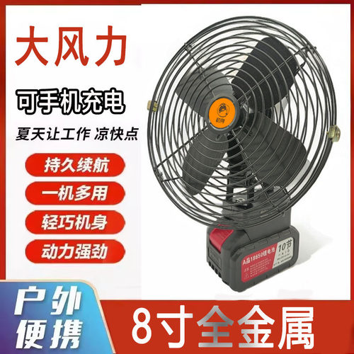 初寻充电式锂电池电风扇便携式户外露营超长续航大亿款无线台扇