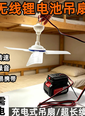小吊扇床上小型迷你微风宿舍蚊帐挂式锂电无线风扇家用音静大风力