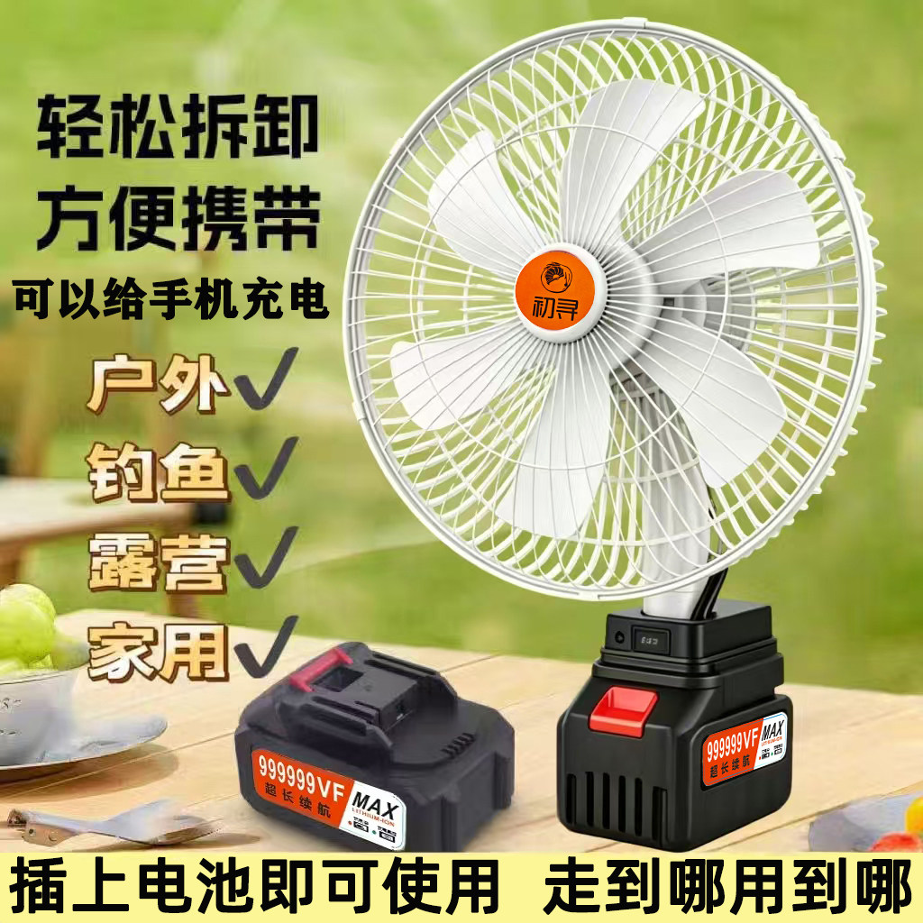 无线锂电风扇11寸自动摇头超长续航户外家用摆摊露营超大风风扇