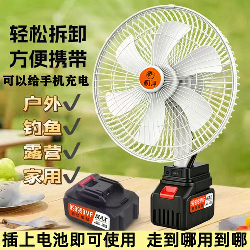 无线锂电风扇11寸自动摇头超长续航户外家用摆摊露营超大风风扇