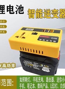 新款120W锂电逆变器家电电源转换器21V转220V快充手机充电USB