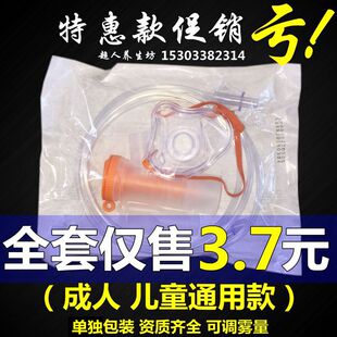 厂家直销雾化机配件一次性雾化面罩儿童雾化面罩雾化杯雾化管包邮