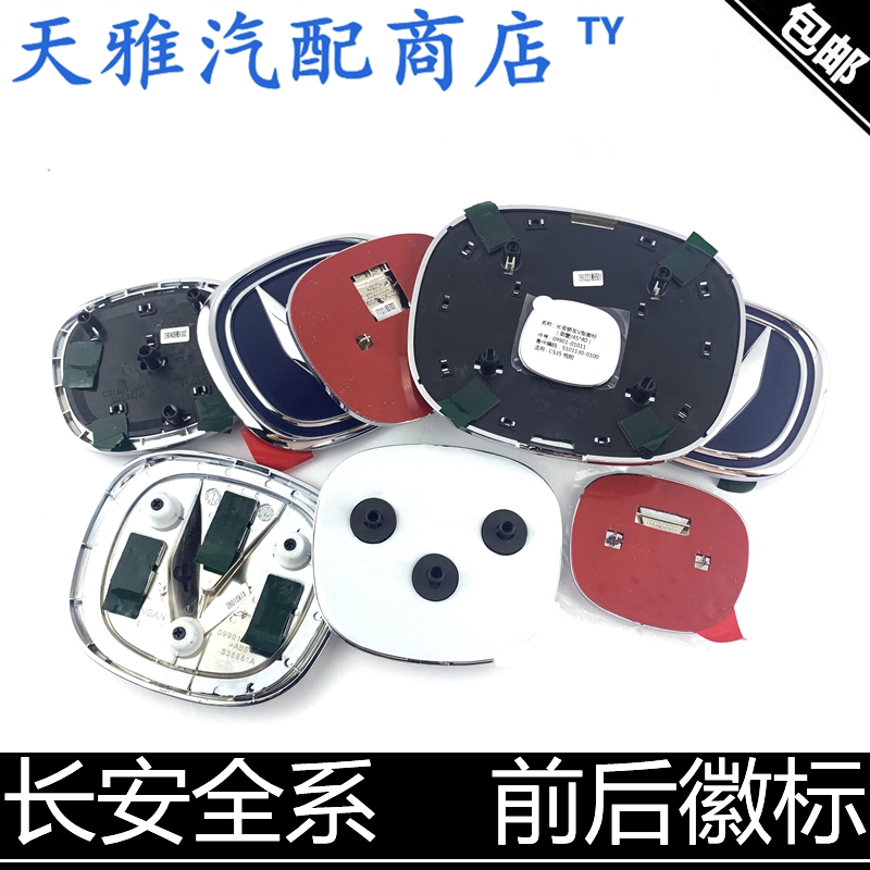 适用长安cs15睿骋锐程