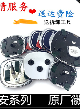 适配长安cs15/55/55P/75P85凌轩CS35PLUS原车标前后徽标V标前车标