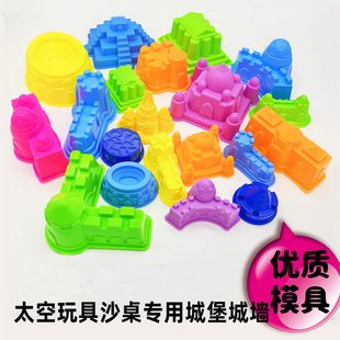 可组合益智玩具男孩女孩沙滩玩具 儿童安全无毒太空沙城堡模具套装