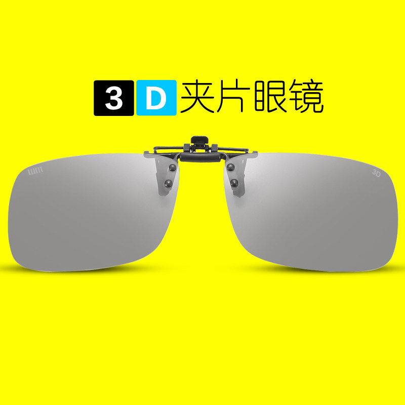 Lunettes 3D      - Ref 2620730 Image 5