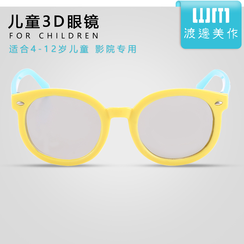 Lunettes 3D - Ref 1239910 Image 1