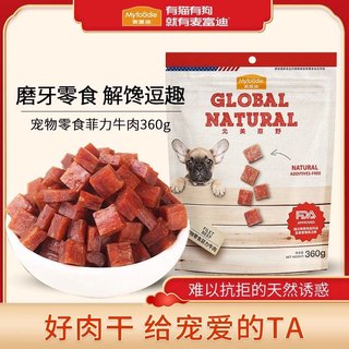 麦富迪狗狗零食牛肉粒小型犬宠物零食肉干金毛泰迪犬训狗奖励360g