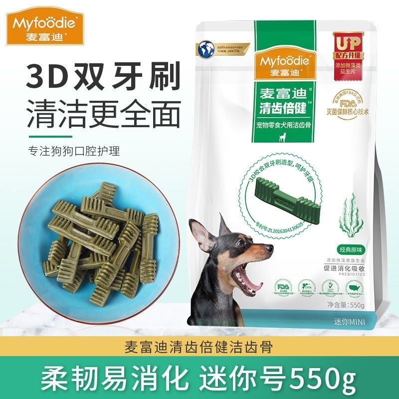 麦富迪清齿倍健磨牙棒550g小型犬磨牙咬胶清口香狗狗零食