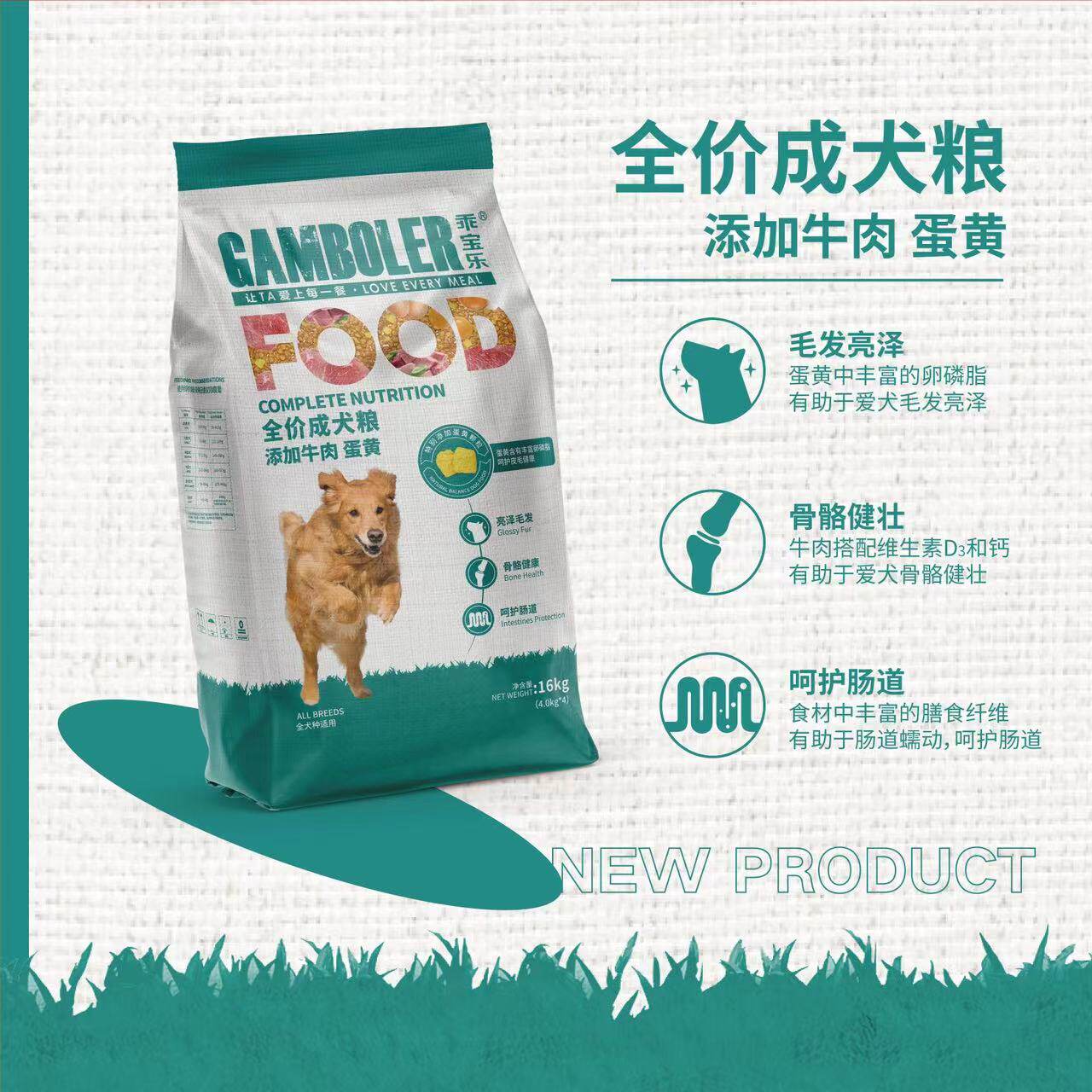 麦富迪狗粮金毛萨摩成犬粮牛肉螺旋藻泰迪幼犬粮美毛健