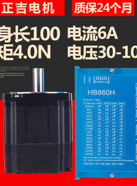 86闭环伺服步进电机套装J-8618HBS5401+HB860H驱动器带编码器