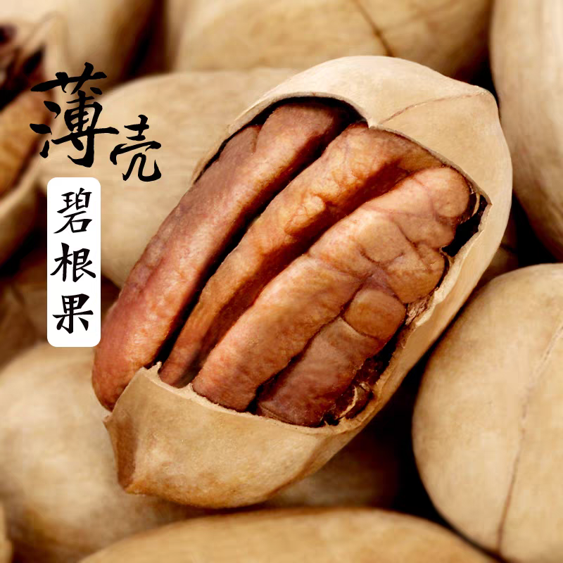 新疆阿克苏纸皮核桃碧根果