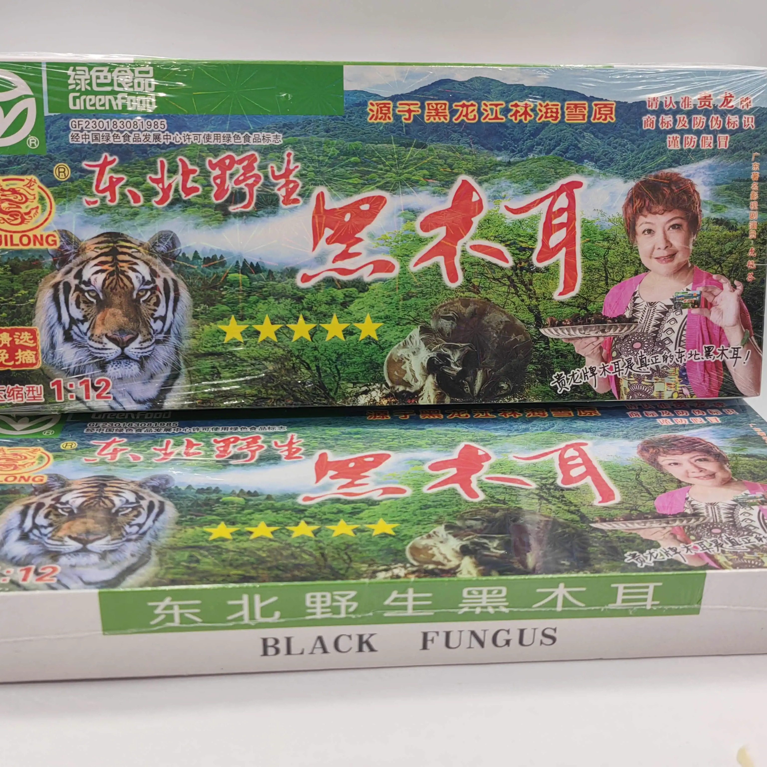 贵龙牌正宗东北野生黑木耳图片