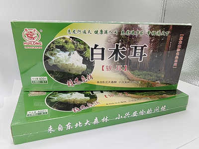 惠龙牌白木耳银耳压缩型