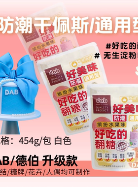 防水防潮翻糖干佩斯蝴蝶结糖牌奶油蛋糕装饰烘焙原料红色翻糖膏