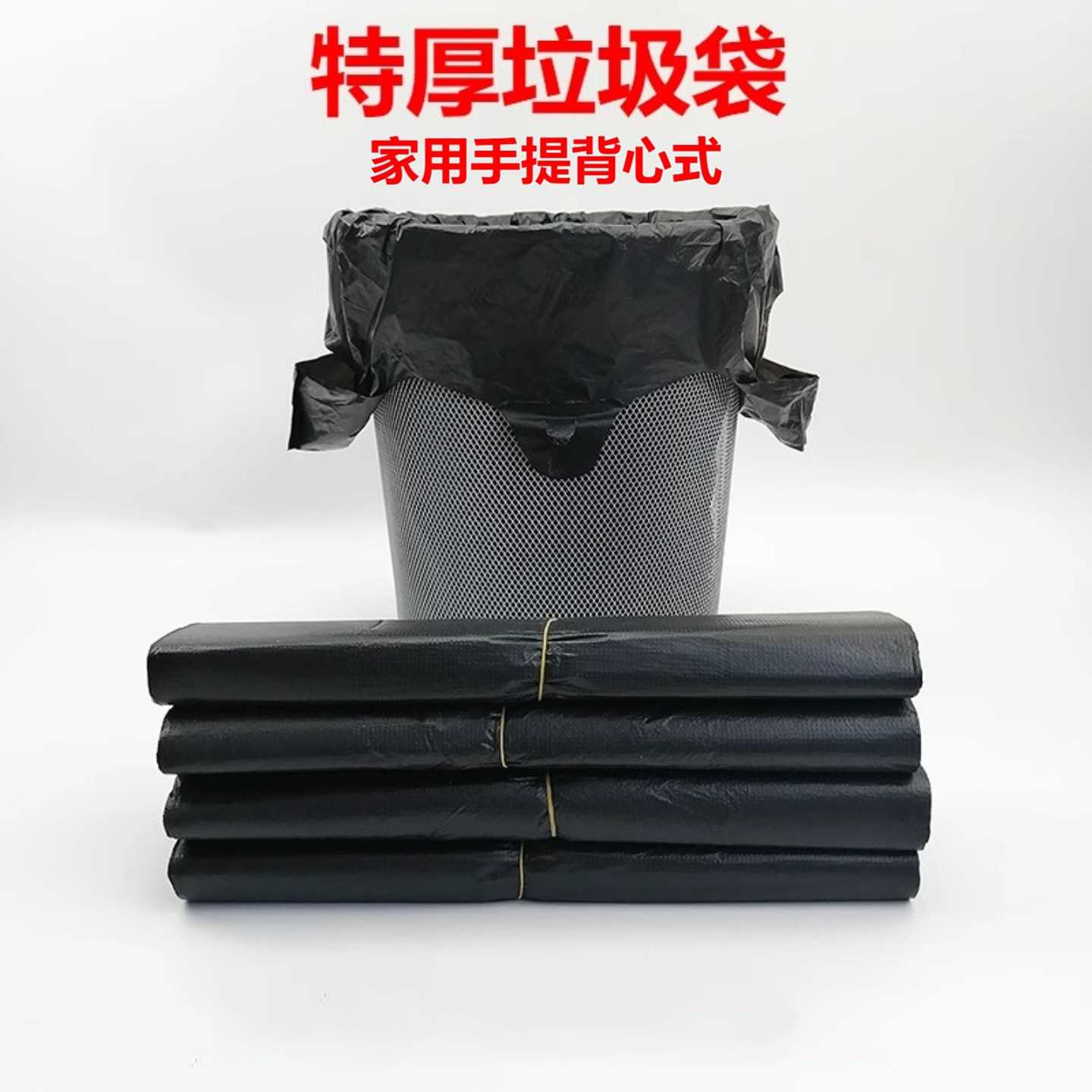 寻睦玙黑色厨房垃圾袋家用加厚手提式特厚超厚背心式塑料袋实惠装