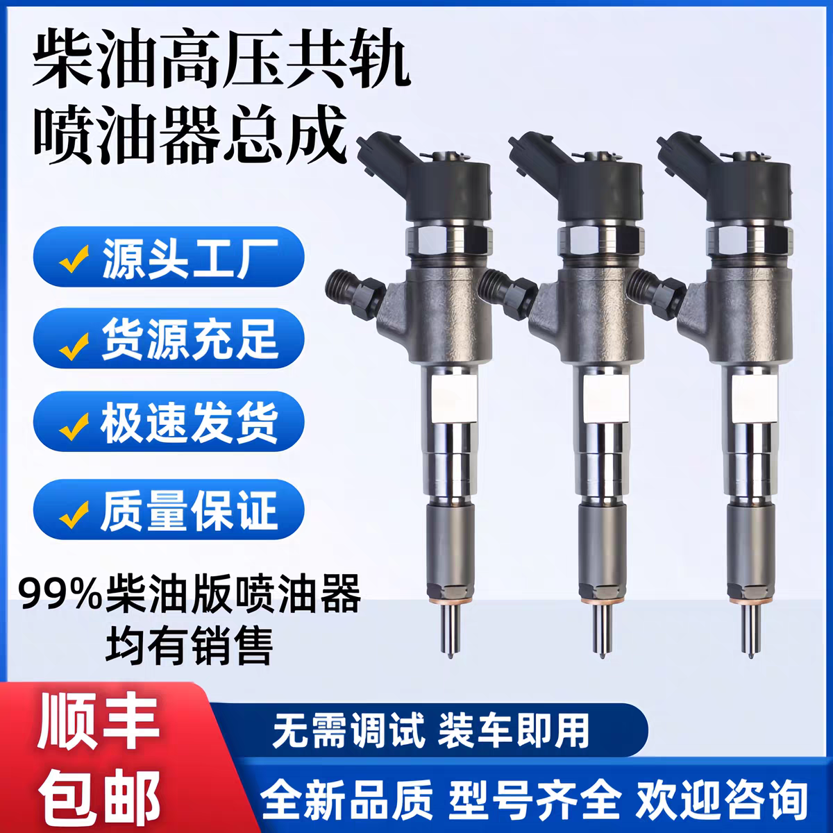 玉柴发动机喷油嘴总成0445110839 859  860 YC4DK国三108 105马力