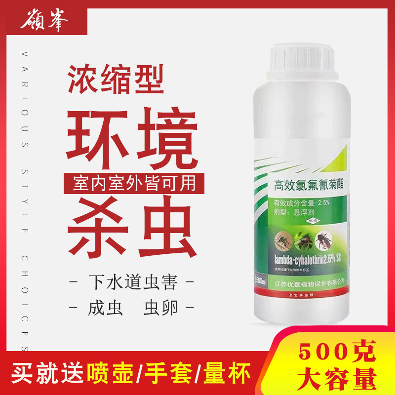 杀虫剂下水道厕所灭蚊除驱虫杀蚊子蛾蚋蛾蠓药喷雾家用大面积神器