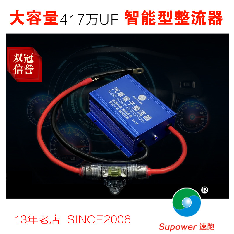 电子整流汽车改装力爽智能电库buddyclubRepochez速跑动力节油器