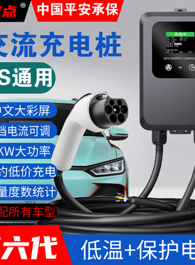 7KW32A汽车交流充电桩比亚迪特斯拉小鹏理想埃安通用家用220V长安