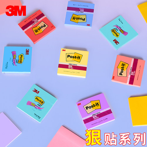 3M狠贴便利贴post-it便条纸彩色荧光贴便签本小本子N次记事网红学生用可爱创意索引贴签标记可撕便条654S-6SP