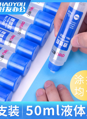 得力7302S透明液体胶水