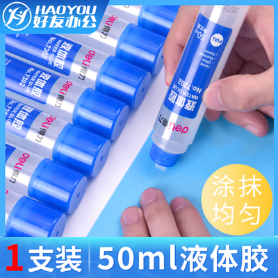 得力7302S透明液体胶水