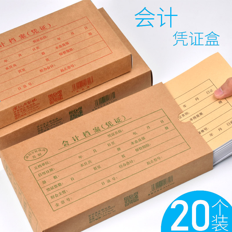 浩立信加厚会计凭证收纳盒