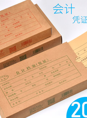 浩立信加厚会计凭证收纳盒