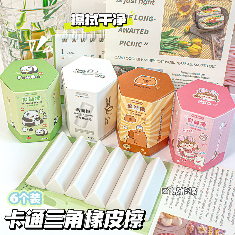 西畔彩色三角橡皮擦小学生专用聚屑成线橡皮擦拭成条干净不留痕2B少屑橡皮儿童素描专业绘图美术无碎屑橡皮擦