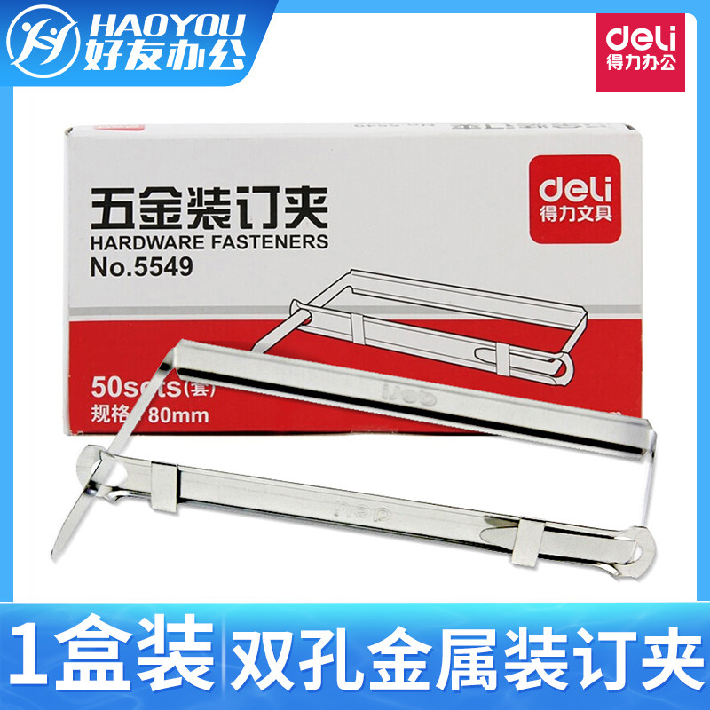 Effective 5549 Stainless steel Binder Atom Bending foot 2 Kongtie 80mm Punch clip to work in an office Supplies Stationeryin the Electronic Dictionary/Electronic paper book/Stationery , Other cultural goods  category - from Buy2taobao.com to provide professional Taobao agent buy service