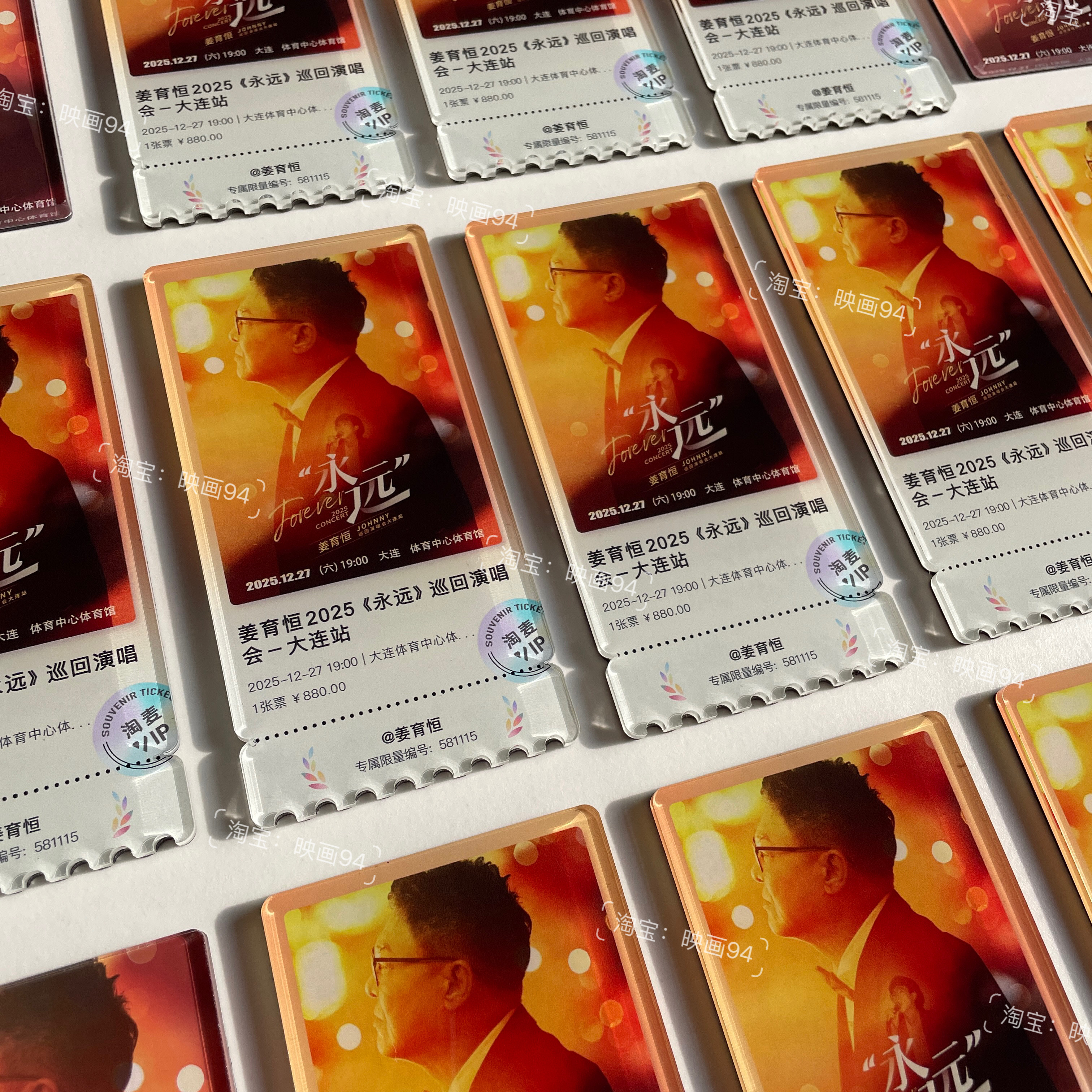姜育恒冰箱贴2025演唱会周边礼品礼物歌迷应援永远大连站可定制