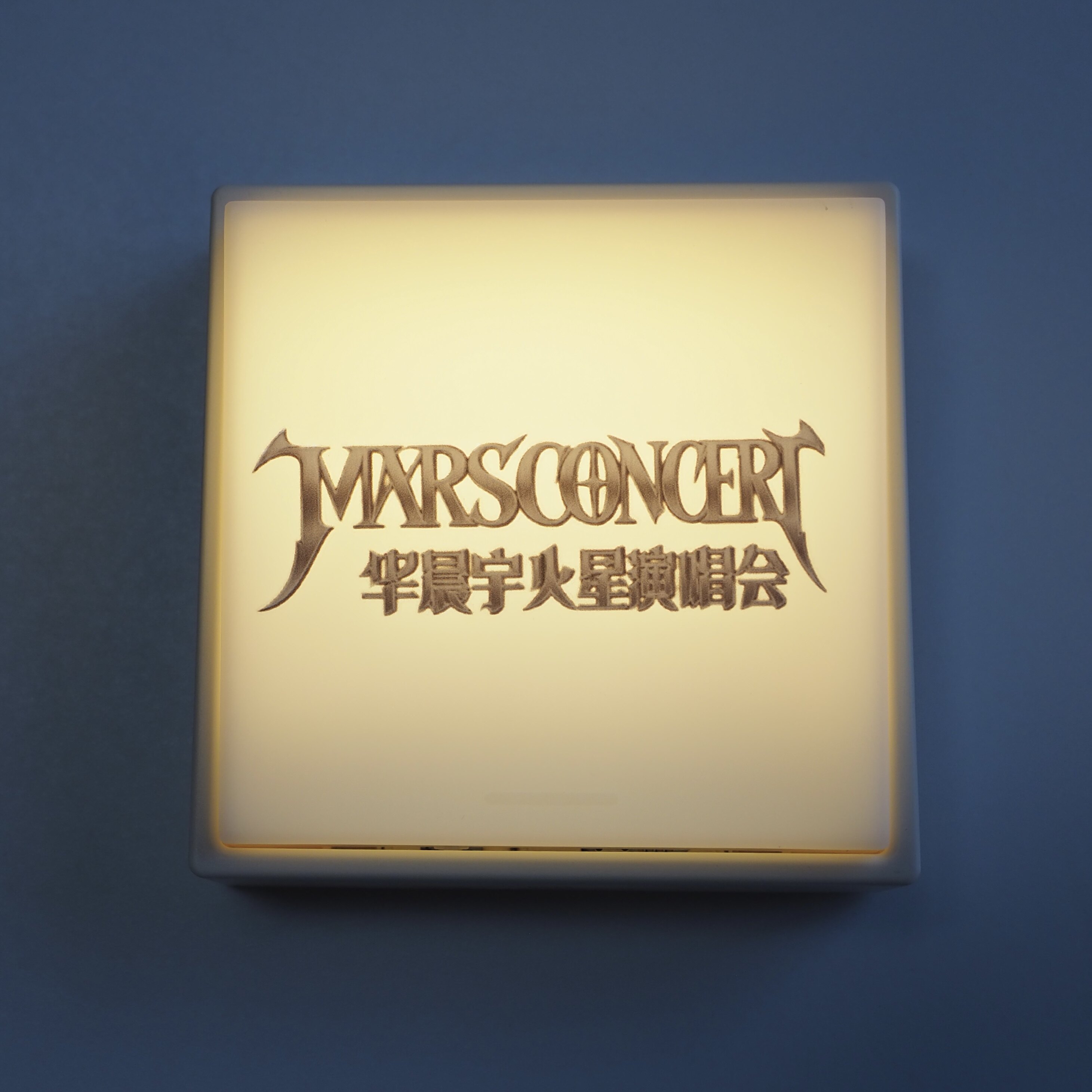 华晨宇火星演唱会磁吸小夜灯南京花花上海北京按键灯礼品礼物