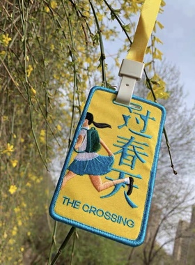 SAME电影好物《过春天》官方周边奔跑少刺绣卡套粉色黄色文艺礼物