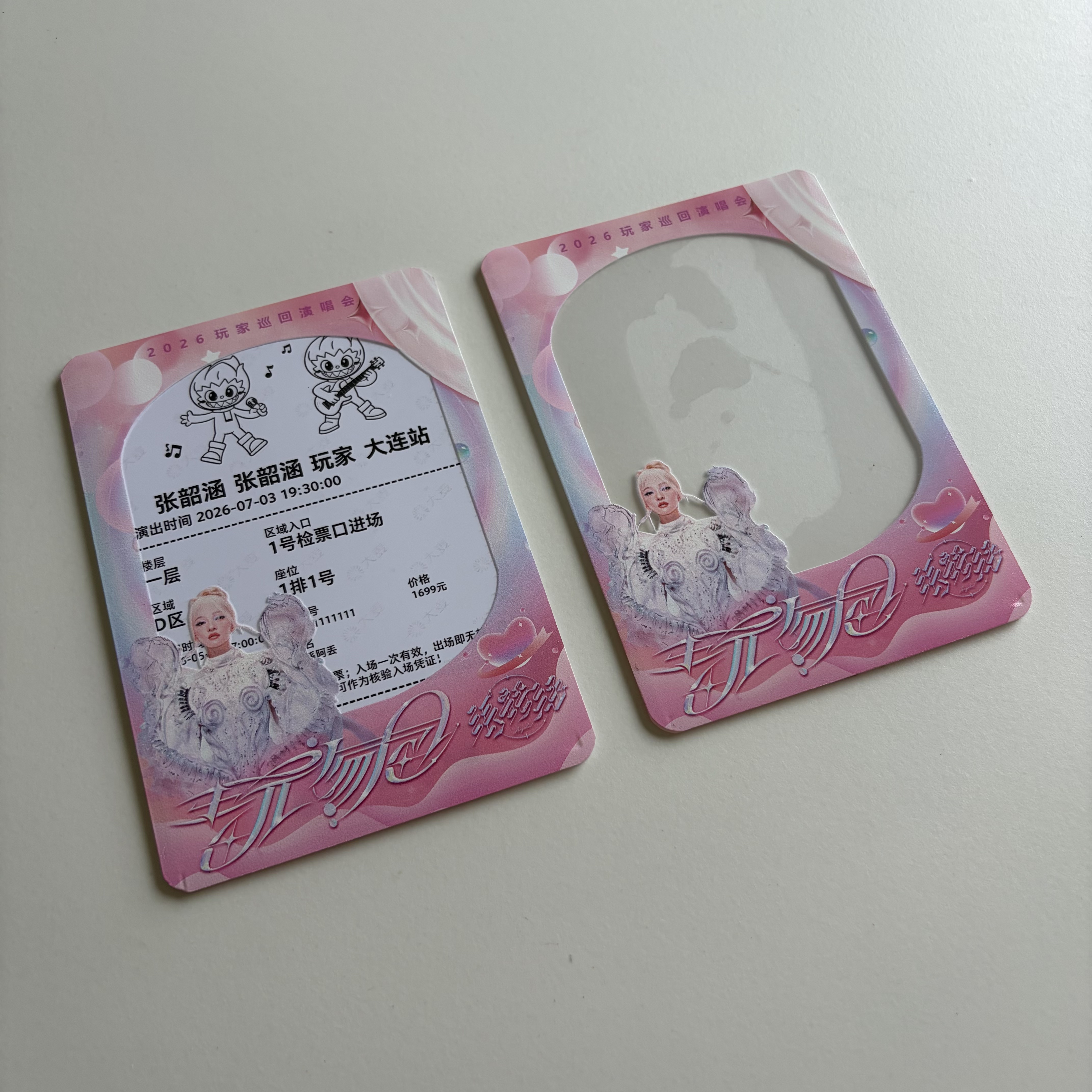 张韶涵玩家小票保护套卡套大连呼和浩特黄石宜昌贵阳成都西安