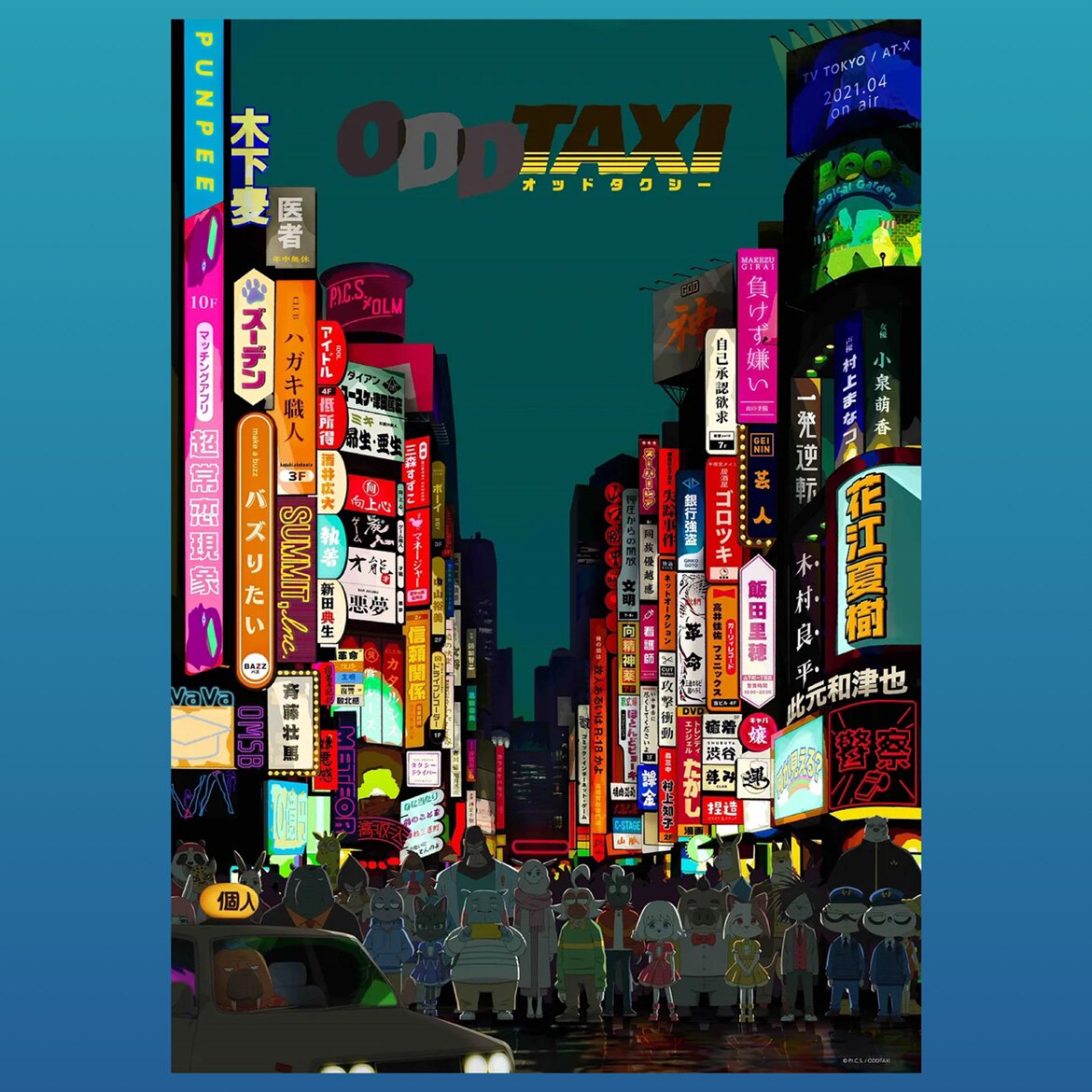 自制奇巧计程车动漫海报/装饰画/动漫/二次元