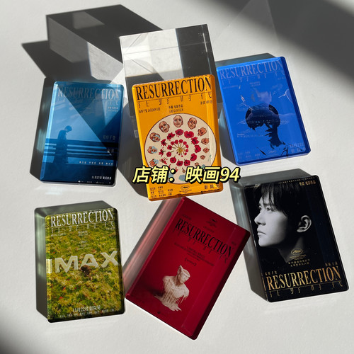 狂野时代冰箱贴易烊千玺毕赣磁吸亚克力电影周边舒淇赵又廷李庚希