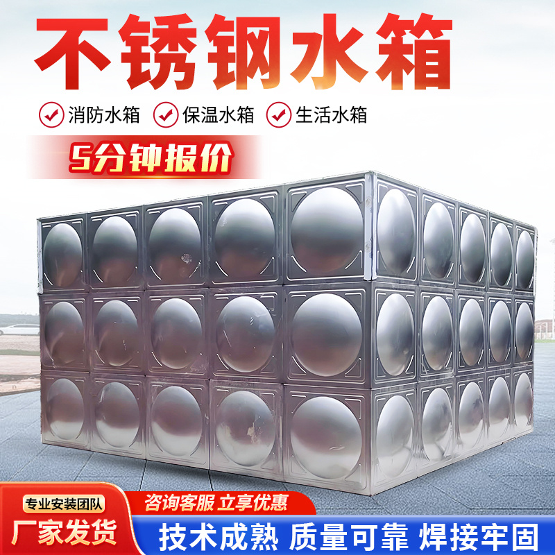 山东鑫泓不锈钢50方消防保温水箱