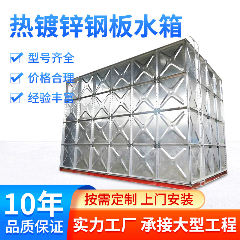 镀锌钢板水箱 装配式生活保温饮用水水箱人防组合式螺栓方形水箱