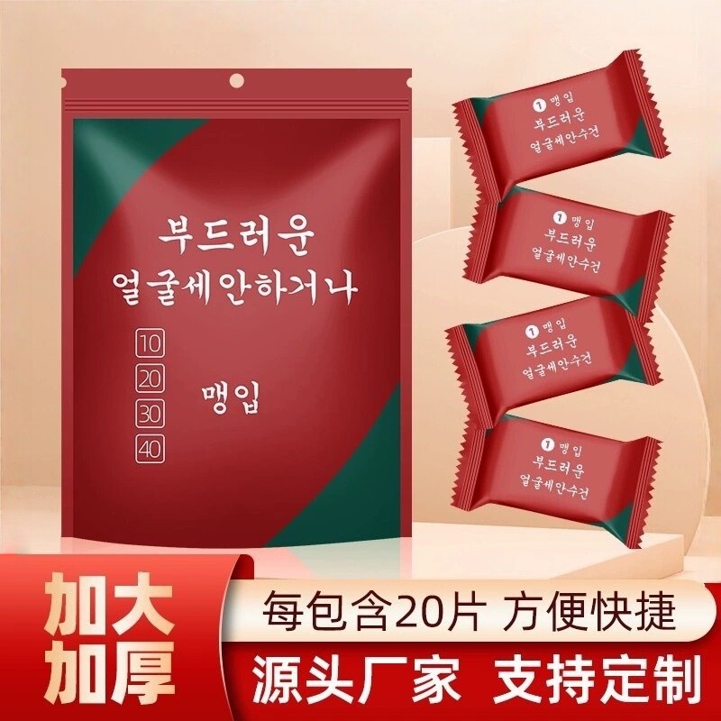 88vip2元好物80颗装压缩毛巾旅行毛巾加厚款便携一次性洗脸洁面巾