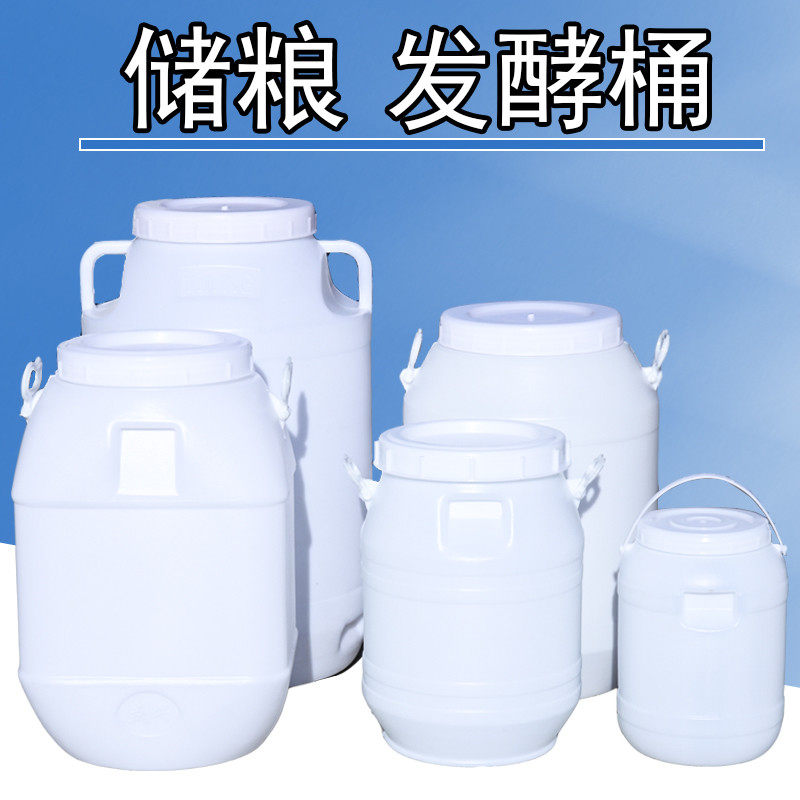 食品级塑料桶品创塑料多种容量