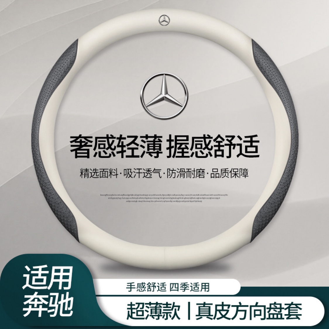 奔驰真皮方向盘套C200C260L E260E300L GLA200 GLC260 GLE350把套