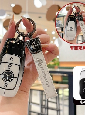 适用迈巴赫gls480钥匙套600奔驰s480新s级s580/680车高端包扣壳男
