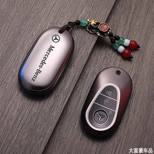 S450L E300L 奔驰钥匙套C260l GLC迈巴赫S级高档壳扣包 高端品
