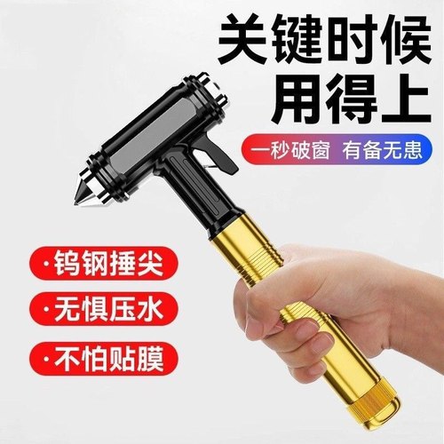 【高端品】汽车破窗神器安全锤多功能车用带割刀应急逃生玻璃锤