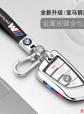 适用于宝马钥匙套5系3系525li530壳扣730刀锋320新x1x3x4x5x6