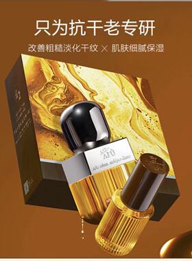 阿芙修护紧致干皮以油养肤